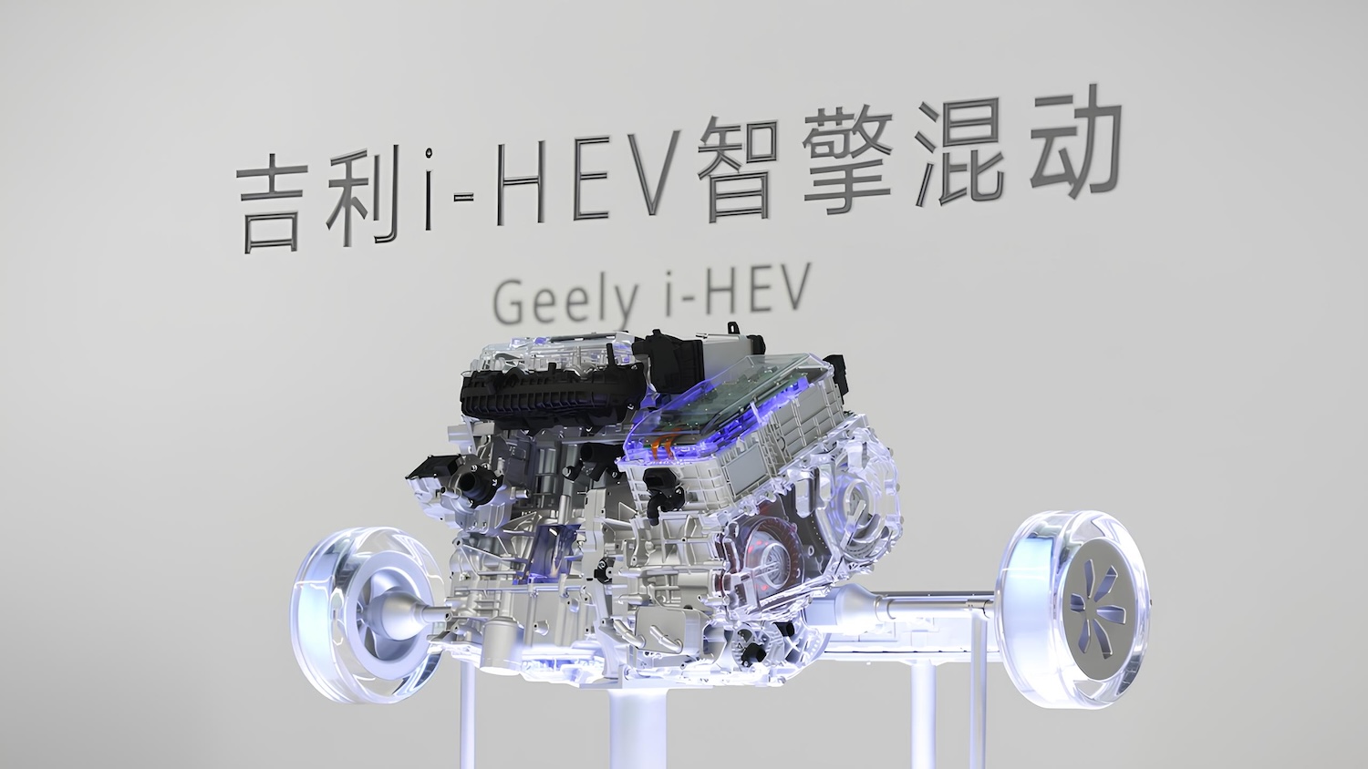 geely full hybrid sfida toyota